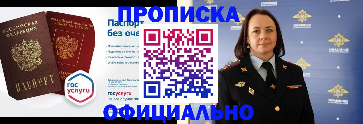 регистрация в Волжском