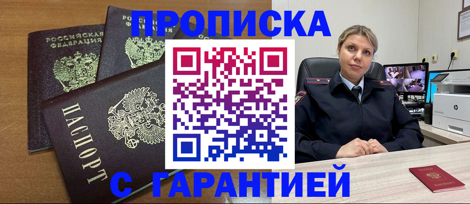 временная регистрация поиск в Волжском