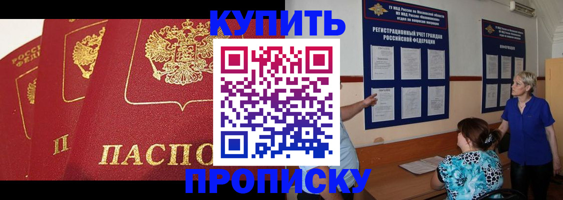 пропишу в квартире в Волжском
